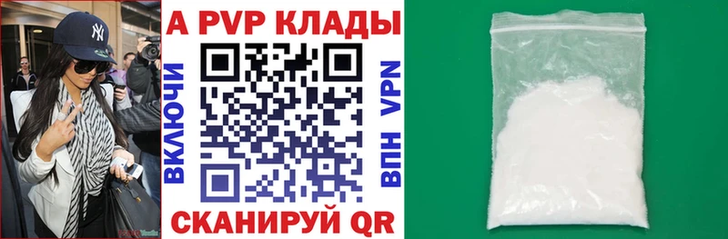 Alpha PVP Crystall  MEGA как зайти  Ермолино 