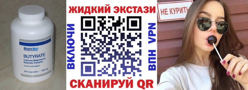 где купить наркоту Ермолино Бутират вода