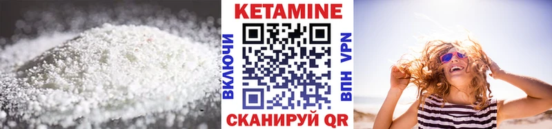 КЕТАМИН VHQ  Ермолино 