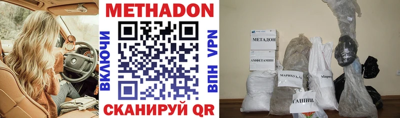 как найти закладки  Ермолино  МЕТАДОН VHQ 
